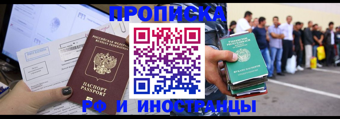 прописка законно в Тольятти