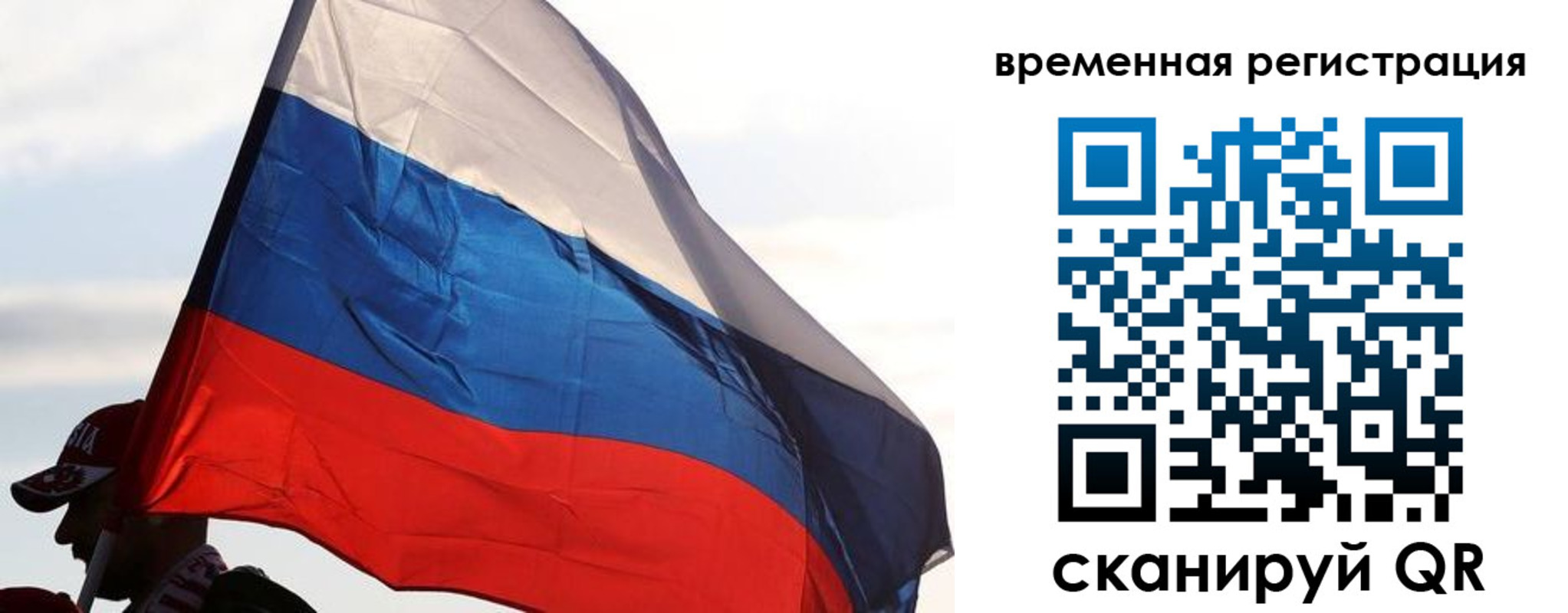 временная регистрация недорого в Тольятти