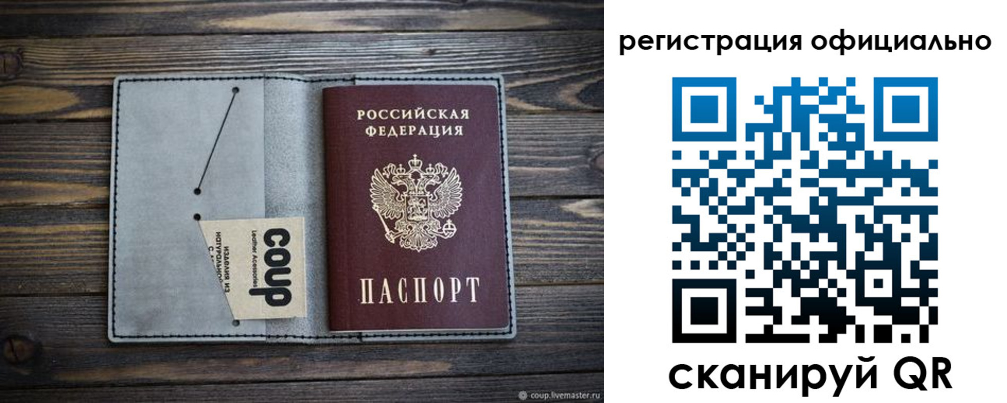 временная регистрация в квартире в Тольятти