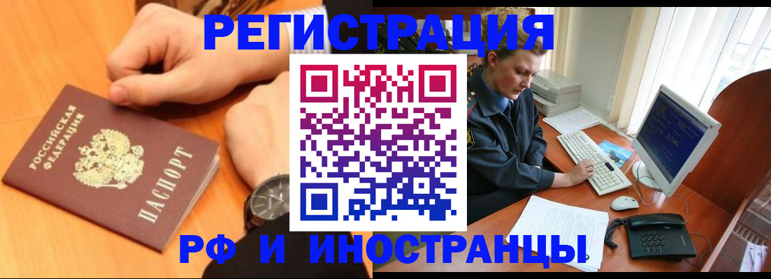 прописка законно в Тольятти