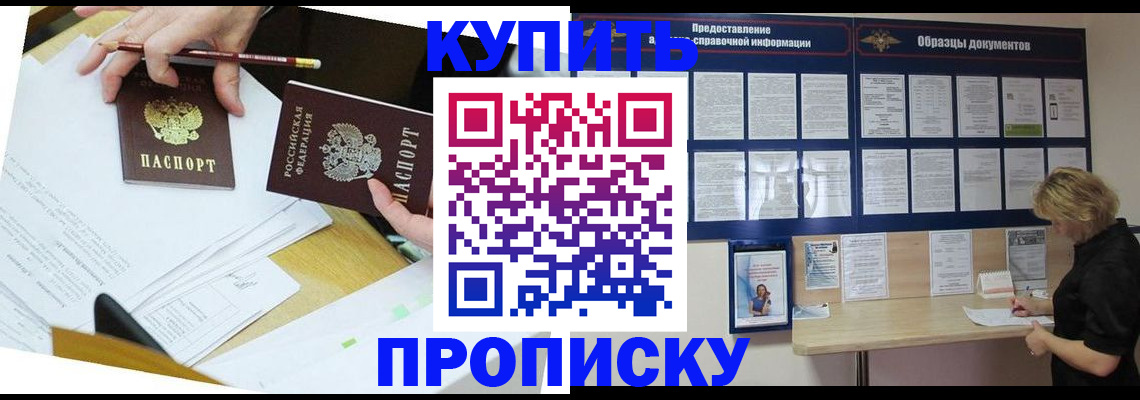 временная регистрация законно в Тольятти