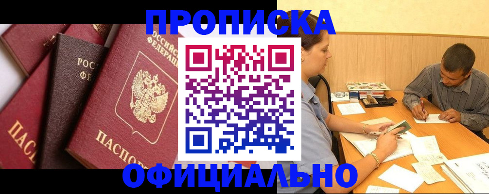 прописка гарантия в Тольятти