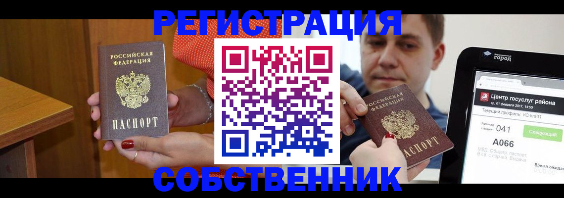 прописка гарантия в Тольятти