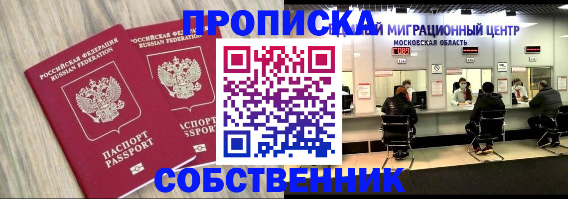 временная регистрация в Тольятти