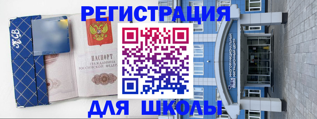 прописка иностранных граждан в Тольятти