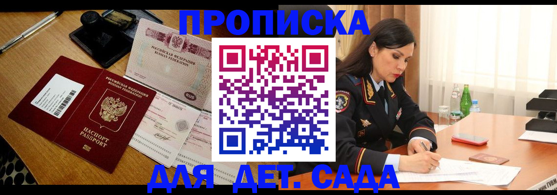 где прописаться в Тольятти
