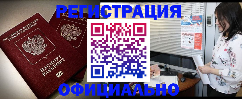 прописка для военкомата в Тольятти